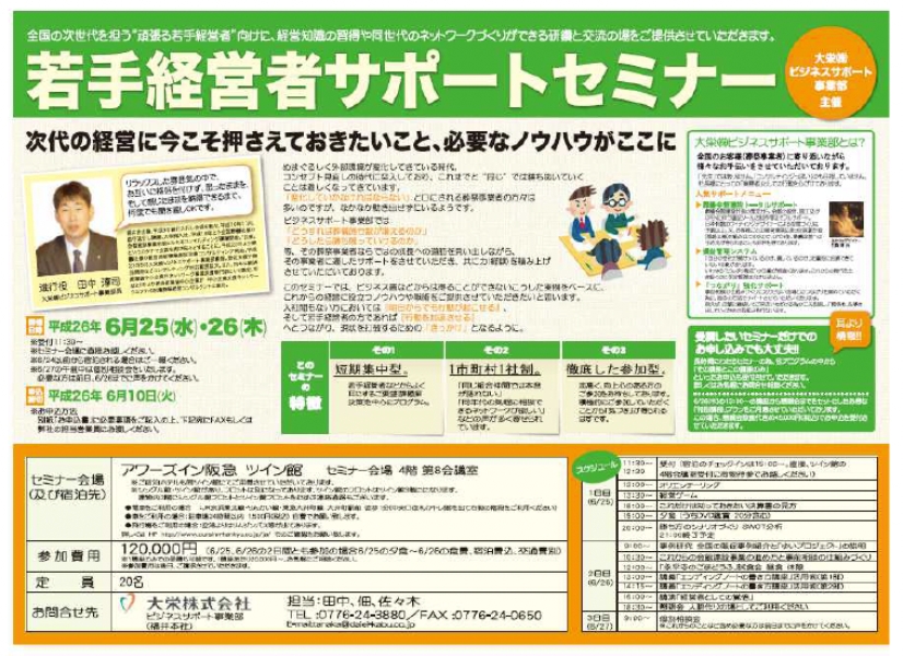 チラシのサムネイル表