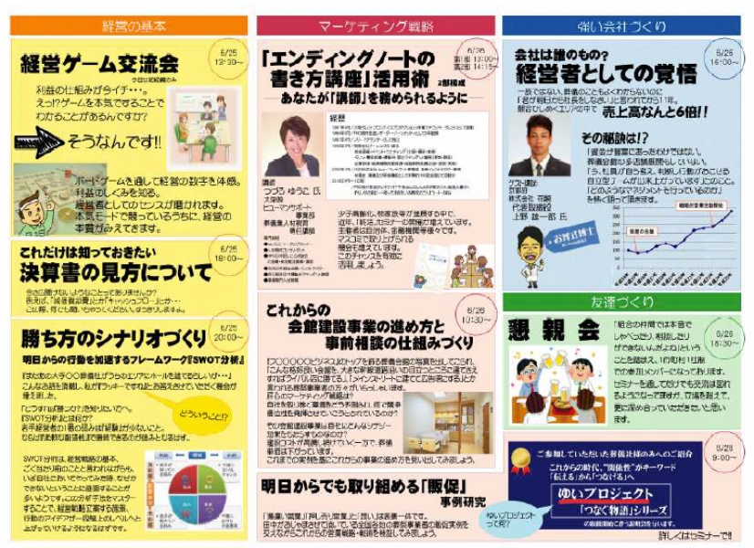 チラシのサムネイル裏