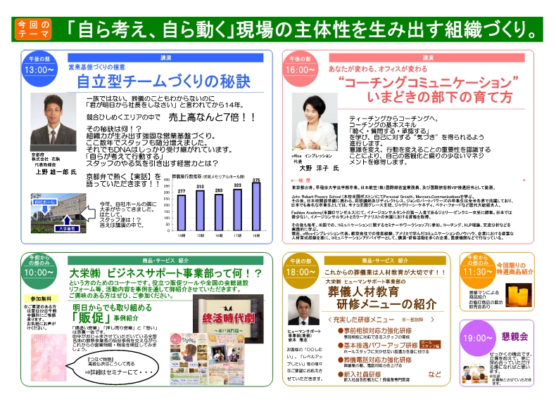 チラシのサムネイル裏