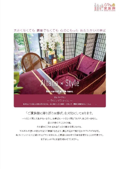 葬儀プラン紹介パンフレットのサムネイル