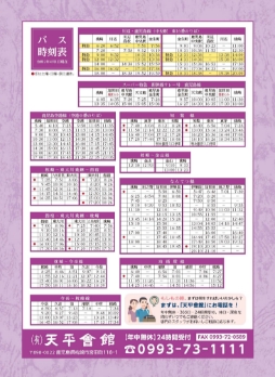 ダイアリー裏表紙のサムネイル