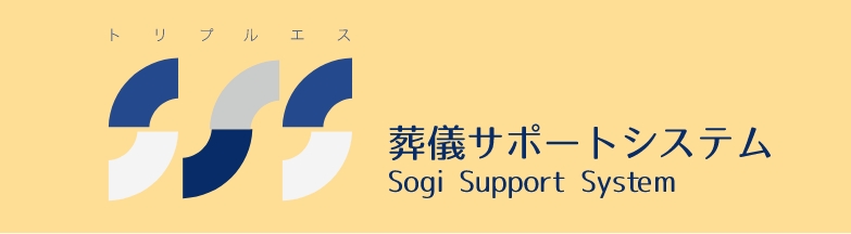 SSS トリプルエスロゴ