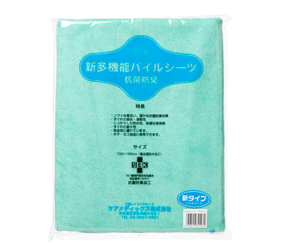 新多機能パイルシーツ画像