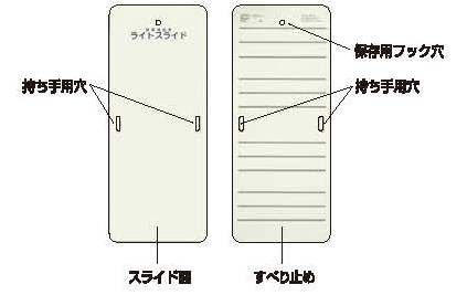 移乗補助具　ライトスライド画像