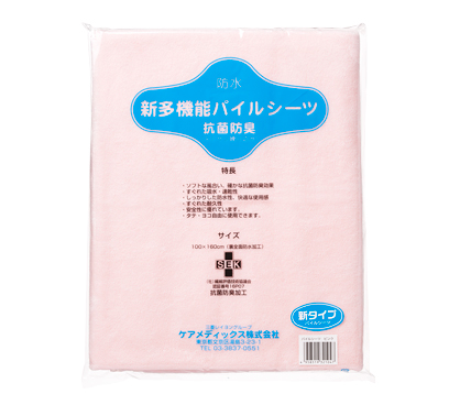 新多機能パイルシーツ画像
