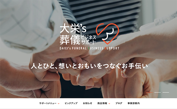 TOPページキャプチャ画像