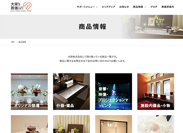 商品情報ページキャプチャ画像