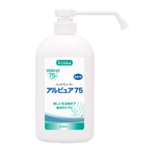 アルピュア75画像