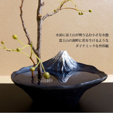 さかさ富士 花器画像