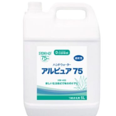 アルピュア75