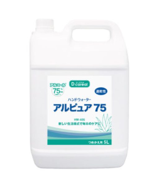 アルピュア75画像