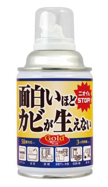 面白いほどカビが生えないGold PLUS画像