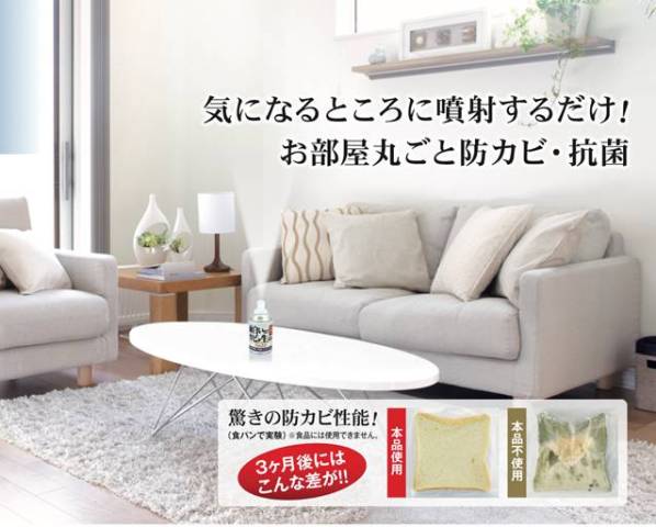 面白いほどカビが生えないGold PLUS画像