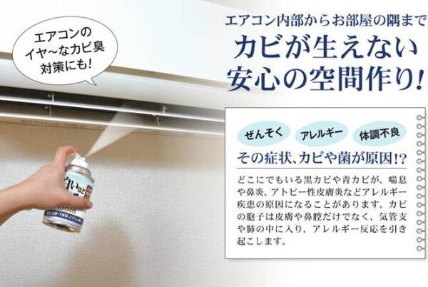 面白いほどカビが生えないGold PLUS画像