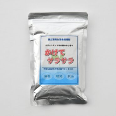 かけてサラサラ（強力消臭・汚水処理剤）