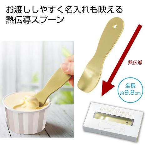 じわっととろけるアイスクリームスプーン画像