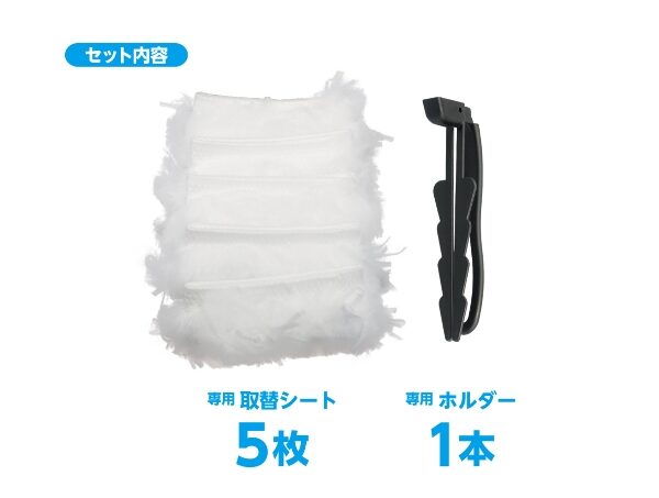 ふんわりダストワイパー　ハンディタイプセットDTW-H05画像