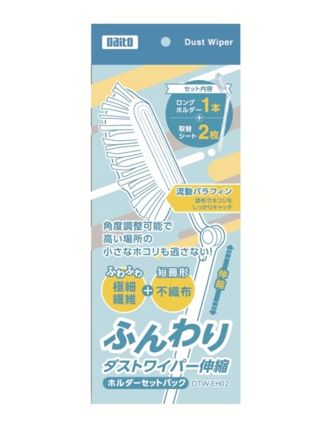 ふんわりダストワイパー　伸縮タイプセット DTW-EH02画像